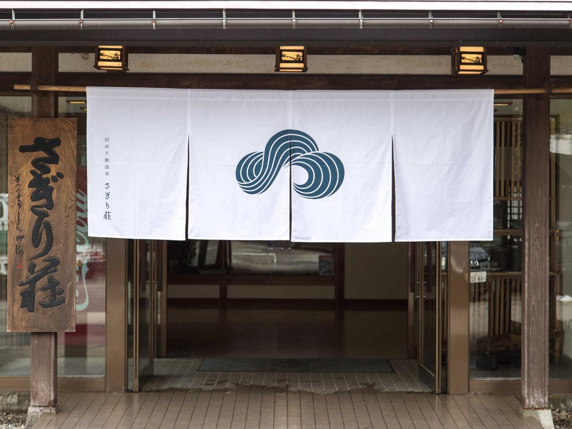 Sagirisou Hotel Nagano Ngoại thất bức ảnh