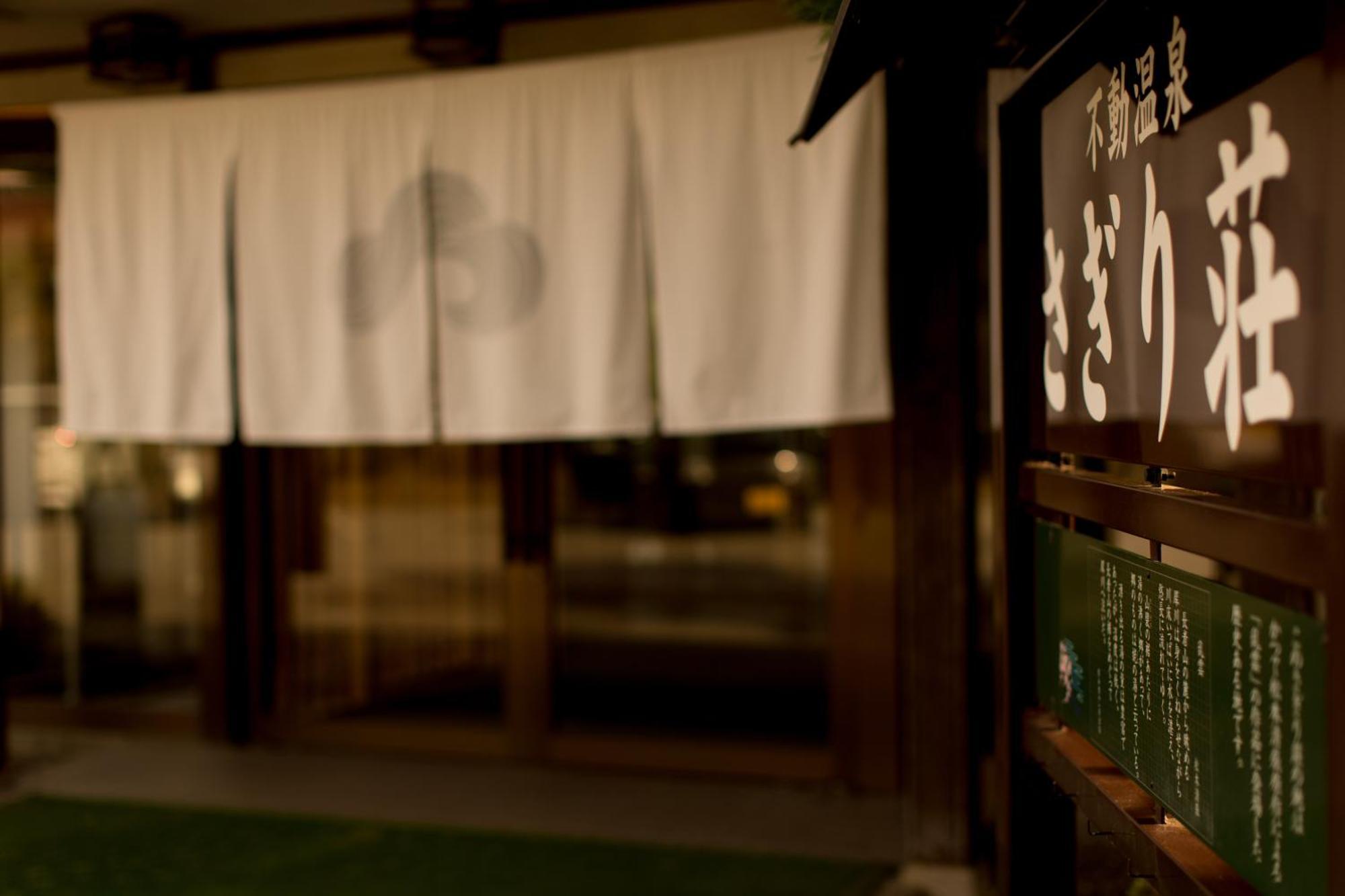 Sagirisou Hotel Nagano Ngoại thất bức ảnh