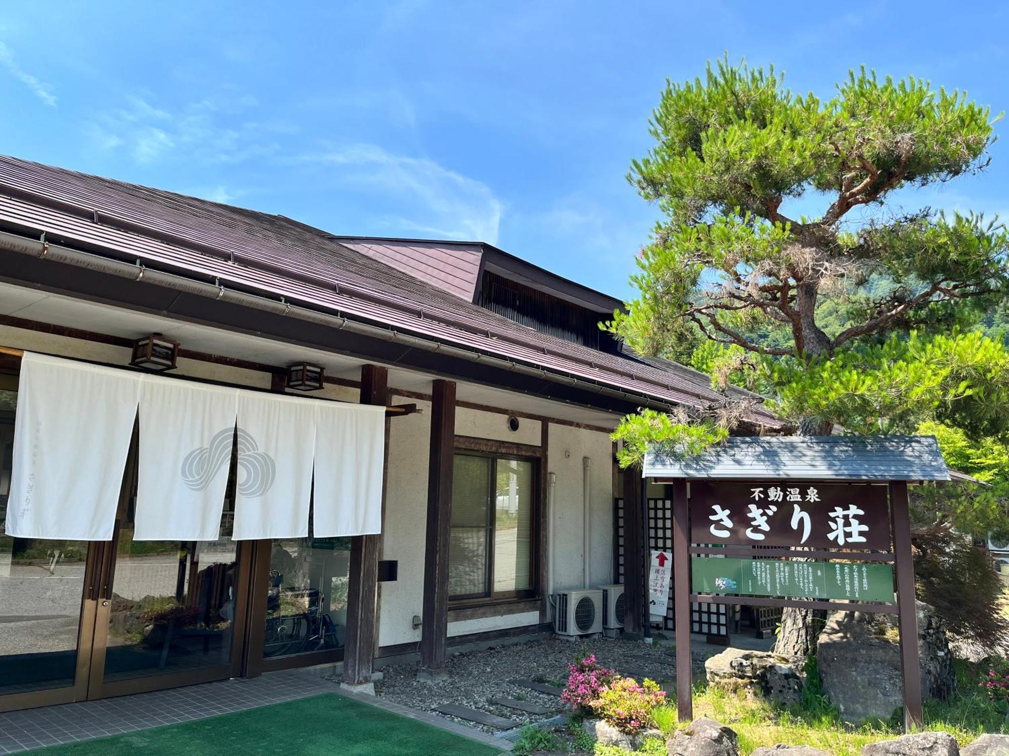 Sagirisou Hotel Nagano Ngoại thất bức ảnh